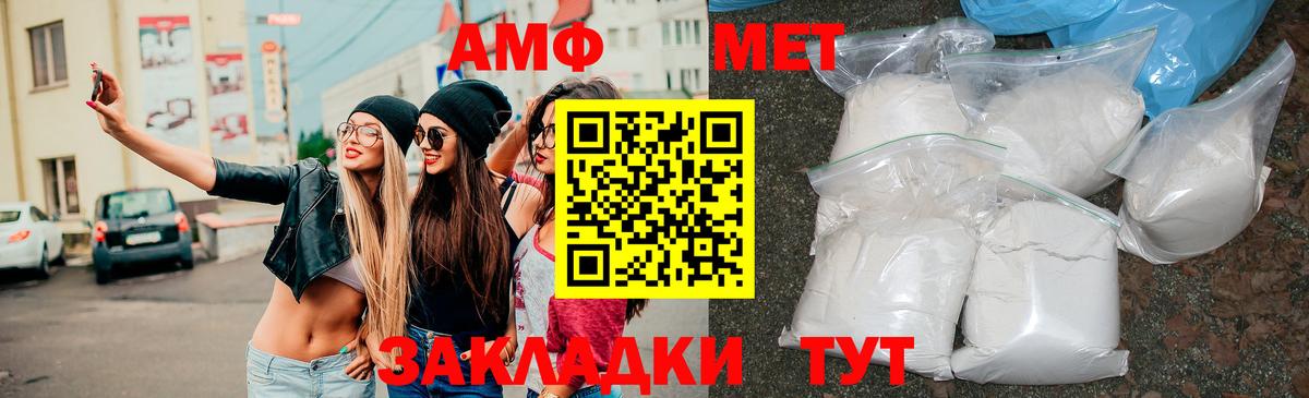 Amphetamine Розовый Великий Новгород