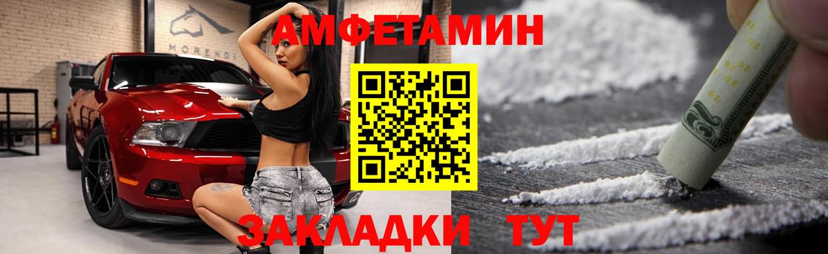 Великий Новгород  АМФ Розовый  Амфетамин  Вход с VPN 