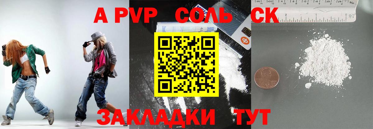 Alpha PVP СК КРИС  A-PVP кристаллы  Великий Новгород  Вход с VPN  Alfa_PVP Соль 