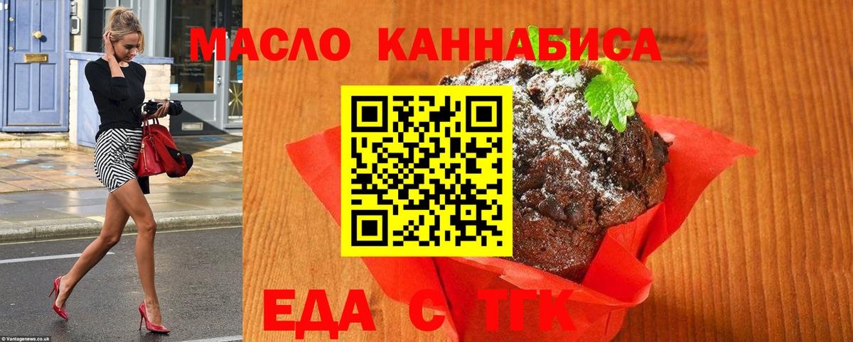 Печенье с ТГК марихуана  Вход с VPN  Великий Новгород 