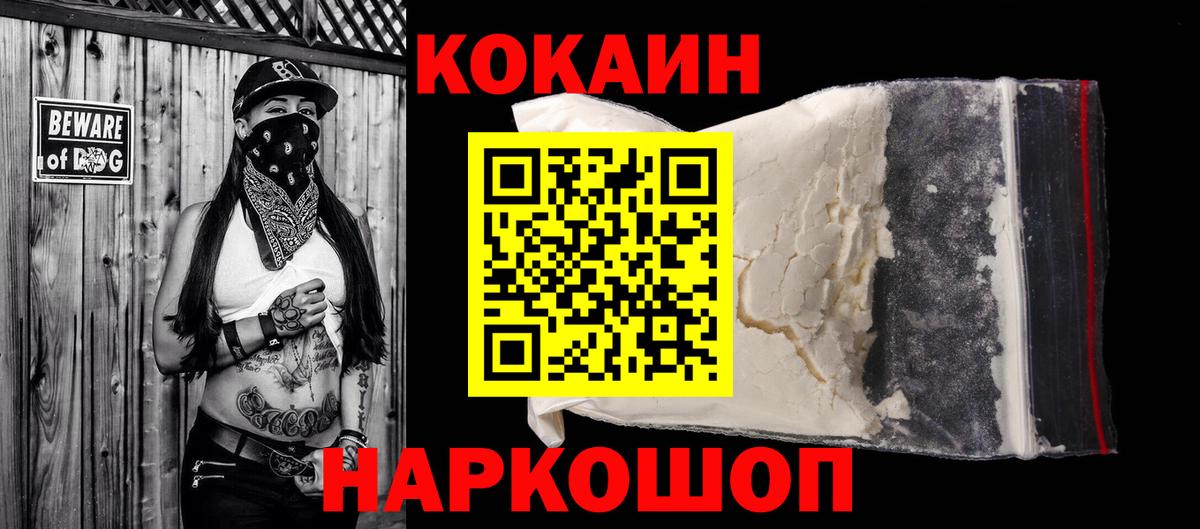 COCAIN 97% Великий Новгород