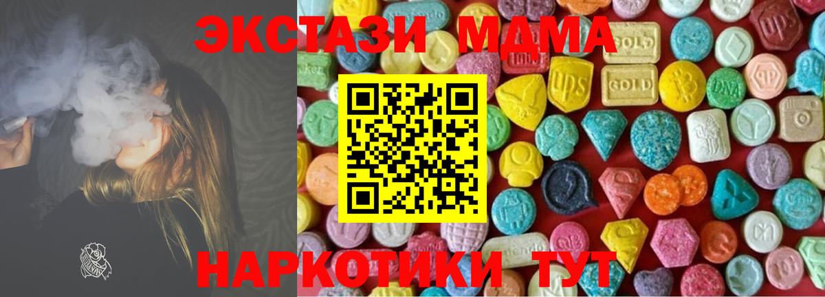 Ecstasy 280мг  Вход с VPN  как найти закладки  Великий Новгород  ЭКСТАЗИ 