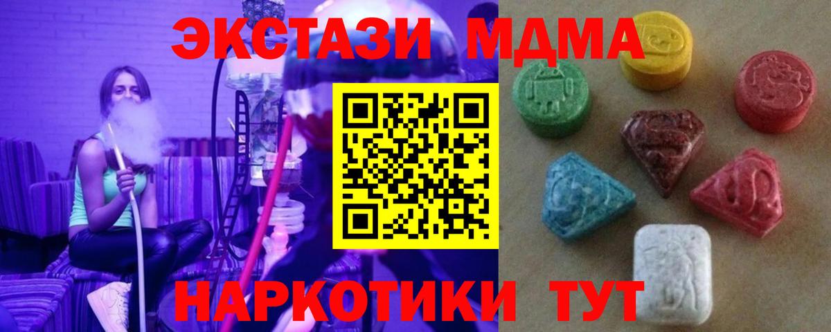 Экстази 280 MDMA  МЕГА как войти  Ecstasy Punisher  Великий Новгород  Ecstasy 