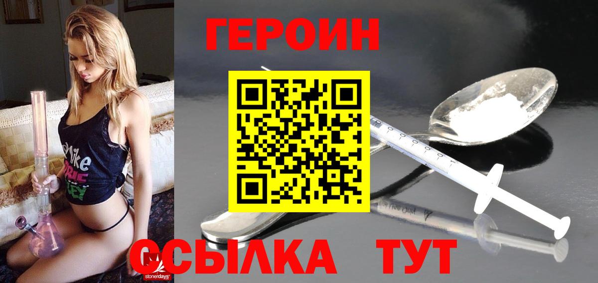 Героин Афган  Вход с VPN  Великий Новгород 