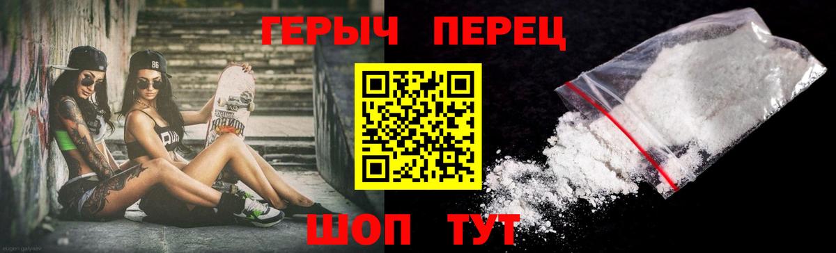 ГЕРОИН VHQ Великий Новгород