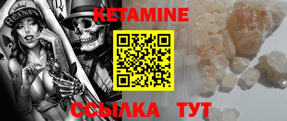 Великий Новгород  мега ссылки  Вход с VPN  КЕТАМИН VHQ 
