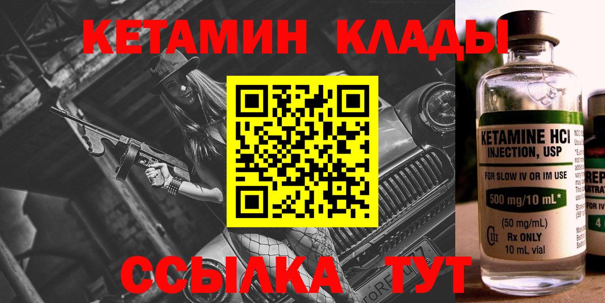 hydra рабочий сайт  Великий Новгород  КЕТАМИН VHQ 