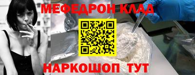 мефедрон Моздок