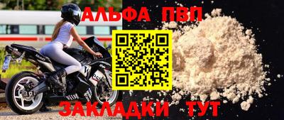 apvp Можга