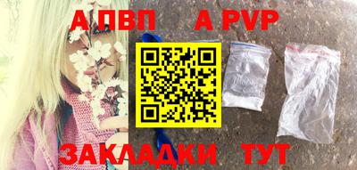 apvp Можга