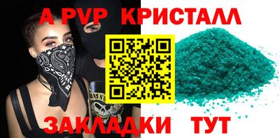 метамфетамин Апшеронск