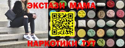 МДМА Можайск