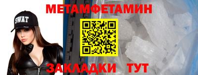 метамфетамин Апшеронск