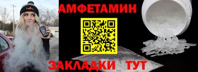 метамфетамин Апшеронск