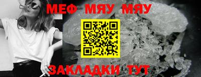 мефедрон Моздок