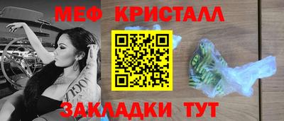 метамфетамин Апшеронск