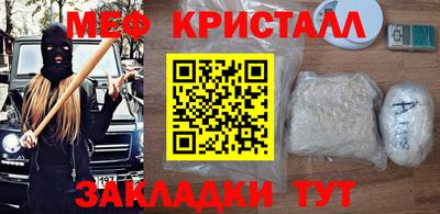 метамфетамин Апшеронск