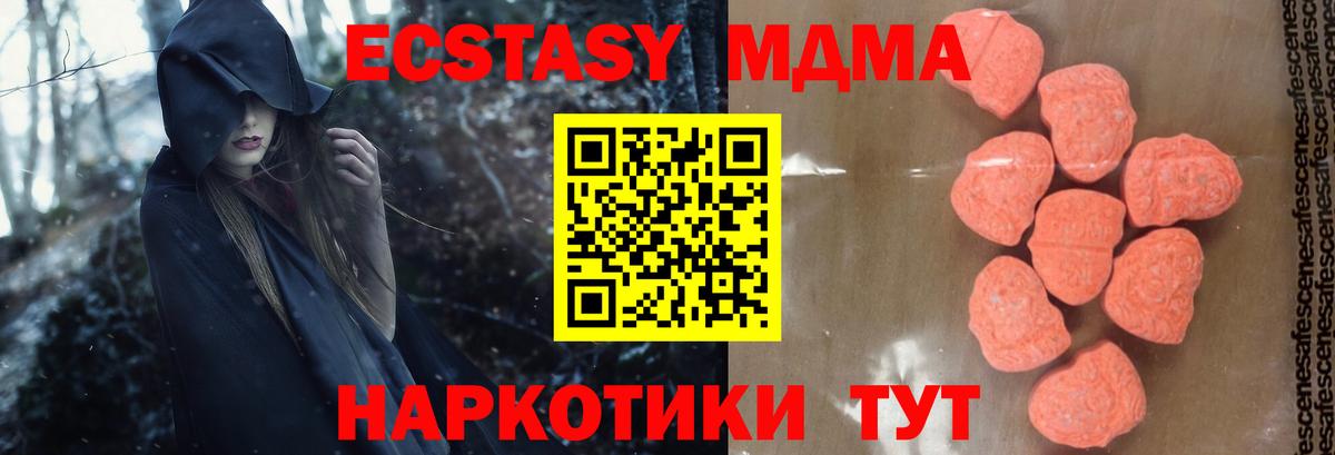 МДМА crystal  МДМА  MDMA crystal  Великий Новгород 