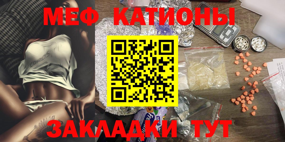 Меф  Великий Новгород  МЯУ-МЯУ 4 MMC 