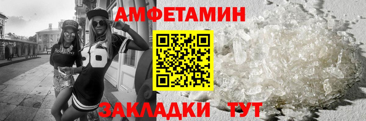 Метамфетамин винт  Вход с VPN  Великий Новгород 