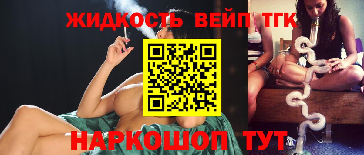 Великий Новгород  закладки  Вход с VPN  ТГК THC oil 